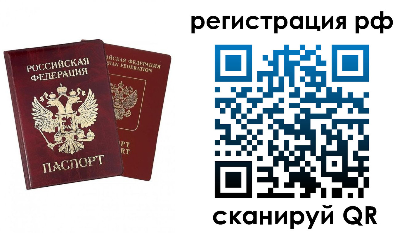временная регистрация в Мегионе