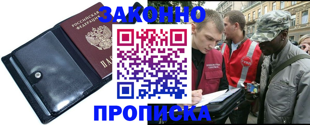 прописка ребенка в Мегионе