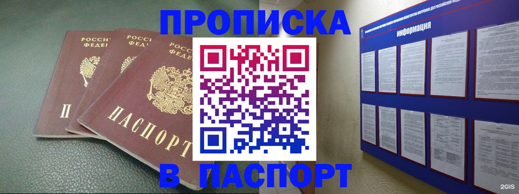 временная регистрация гарантия в Мегионе