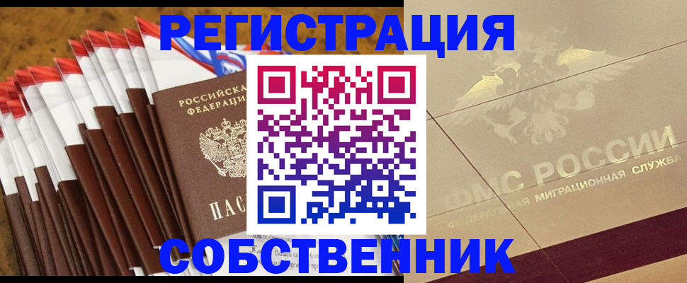 временная прописка в Мегионе