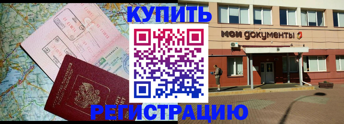 прописка для военкомата в Мегионе