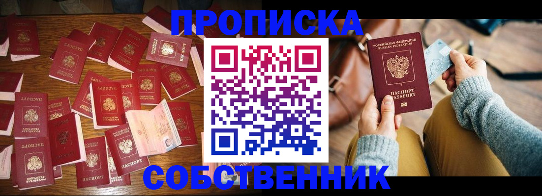 временная регистрация купить в Мегионе