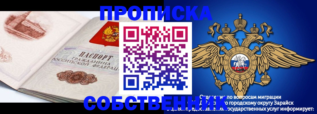 прописка для школы в Мегионе