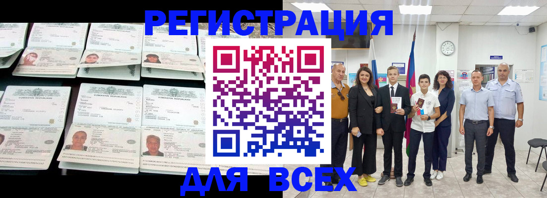 временная регистрация законно в Мегионе