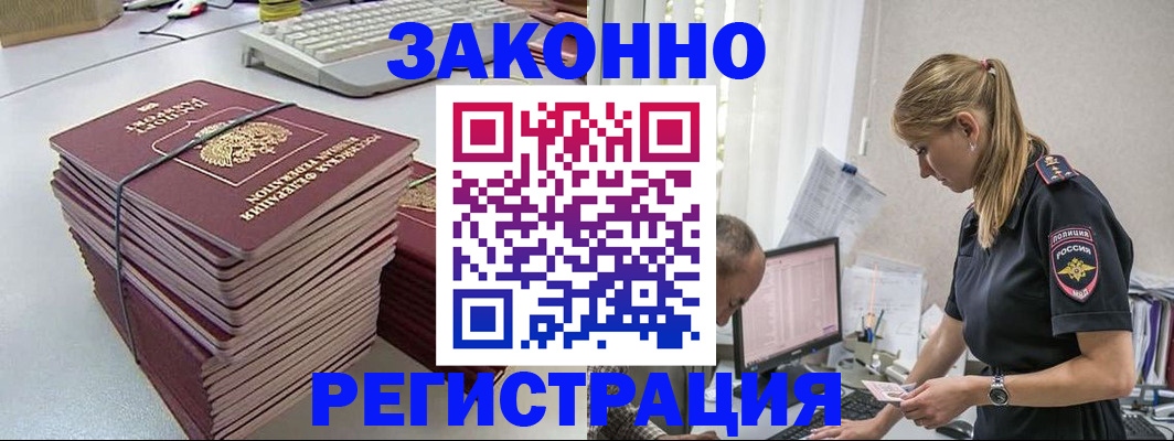 прописка в Мегионе
